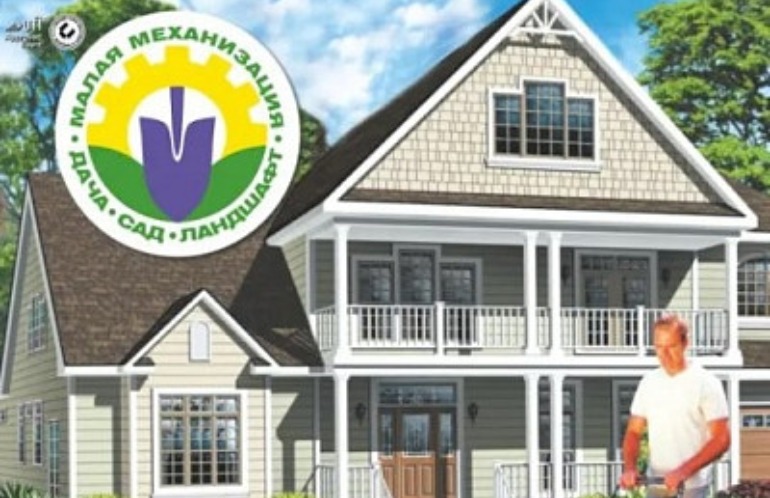 30-я выставка «Дача. Сад. Ландшафт. Малая механизация»