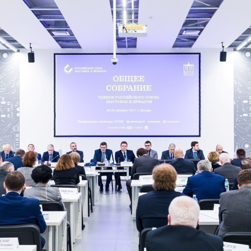 РСВЯ-2018: на ВДНХ обсудили будущее выставочной индустрии